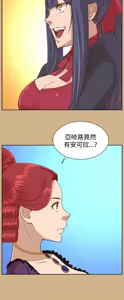 Page 680 of 亚哈路 第2季 - preview thumbnail