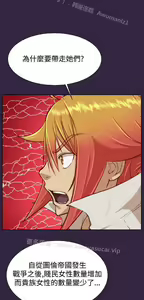 Page 704 of 亚哈路 第2季 - preview thumbnail