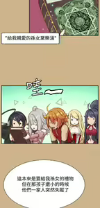 Page 71 of 亚哈路 第2季 - preview thumbnail