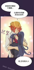 Page 716 of 亚哈路 第2季 - preview thumbnail