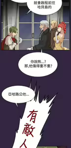 Page 805 of 亚哈路 第2季 - preview thumbnail