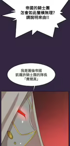 Page 821 of 亚哈路 第2季 - preview thumbnail