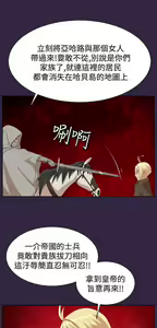 Page 824 of 亚哈路 第2季 - preview thumbnail