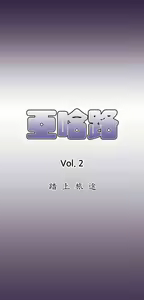 Page 840 of 亚哈路 第2季 - preview thumbnail