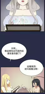 Page 86 of 亚哈路 第2季 - preview thumbnail