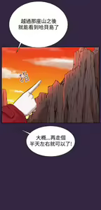 Page 878 of 亚哈路 第2季 - preview thumbnail