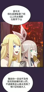 Page 879 of 亚哈路 第2季 - preview thumbnail
