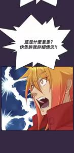 Page 887 of 亚哈路 第2季 - preview thumbnail