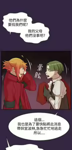 Page 891 of 亚哈路 第2季 - preview thumbnail