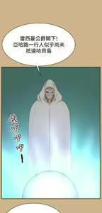 Page 901 of 亚哈路 第2季 - preview thumbnail