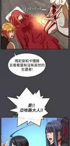 Page 940 of 亚哈路 第2季 - preview thumbnail