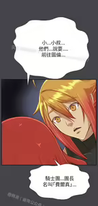 Page 953 of 亚哈路 第2季 - preview thumbnail