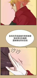 Page 981 of 亚哈路 第2季 - preview thumbnail