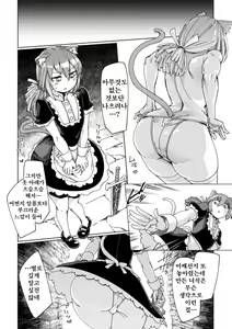 Page 16 of 2D Comic Magazine Otokonoko o Shiriana Kairaku de Mesu Ochi Ryoujoku! Vol. 1 - preview thumbnail