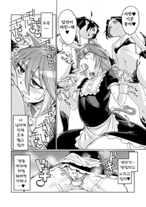 Page 20 of 2D Comic Magazine Otokonoko o Shiriana Kairaku de Mesu Ochi Ryoujoku! Vol. 1 - preview thumbnail