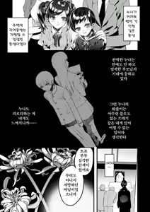 Page 51 of 2D Comic Magazine Otokonoko o Shiriana Kairaku de Mesu Ochi Ryoujoku! Vol. 1 - preview thumbnail