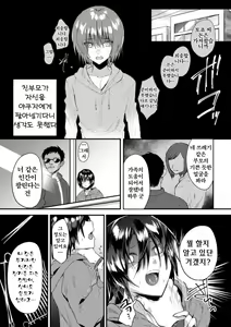 Page 53 of 2D Comic Magazine Otokonoko o Shiriana Kairaku de Mesu Ochi Ryoujoku! Vol. 1 - preview thumbnail