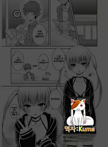 Hima shiten daro? | 한가하지? — hentai manga cover on Fhentai