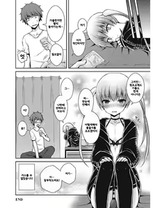 Page 17 of Hima shiten daro? | 한가하지? - preview thumbnail