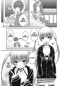 Page 2 of Hima shiten daro? | 한가하지? - preview thumbnail