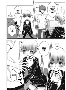 Page 5 of Hima shiten daro? | 한가하지? - preview thumbnail