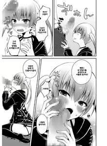 Page 6 of Hima shiten daro? | 한가하지? - preview thumbnail