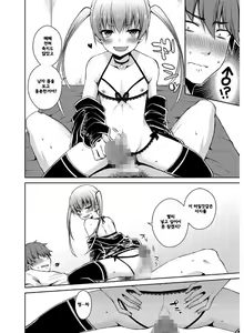 Page 9 of Hima shiten daro? | 한가하지? - preview thumbnail