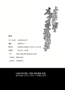 Page 24 of Futanari Ryoubo-san to Mesuiki Josou Danshi - preview thumbnail