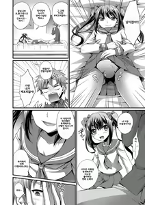 Page 3 of Sailor JK to... | 세라복 JK와... - preview thumbnail