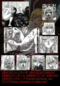 Page 28 of Michelle to Kasei Gokiburi Kindan no Jouji Jijou - preview thumbnail