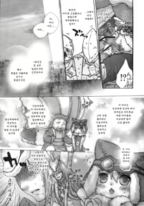 Page 7 of Motto! Itsudemo Airuu | 좀 더! 언제라도 아이루 - preview thumbnail