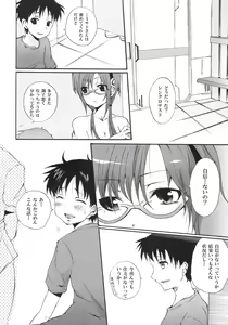 Page 3 of Makinami Hokan Keikaku - preview thumbnail
