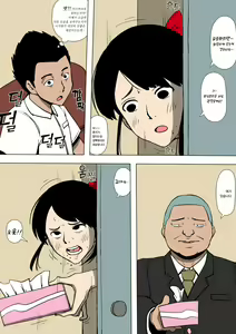 Page 16 of Josei Junsa ga Bouryokudan to Kousai Shite Ita | 여성순경이 폭력단과 교제하고 있었다 - preview thumbnail