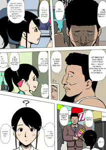 Page 4 of Josei Junsa ga Bouryokudan to Kousai Shite Ita | 여성순경이 폭력단과 교제하고 있었다 - preview thumbnail