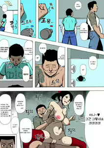 Page 7 of Josei Junsa ga Bouryokudan to Kousai Shite Ita | 여성순경이 폭력단과 교제하고 있었다 - preview thumbnail