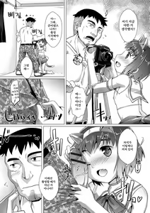 Page 108 of Gekkan Web Otoko no Ko-llection! S Vol. 14 - preview thumbnail