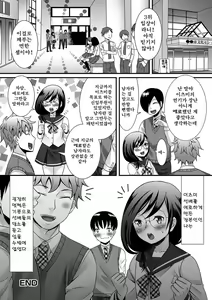 Page 20 of Gekkan Web Otoko no Ko-llection! S Vol. 14 - preview thumbnail