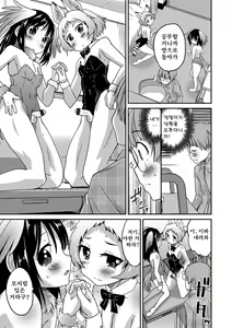 Page 31 of Gekkan Web Otoko no Ko-llection! S Vol. 14 - preview thumbnail