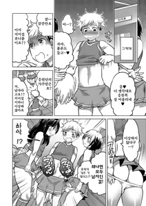 Page 44 of Gekkan Web Otoko no Ko-llection! S Vol. 14 - preview thumbnail