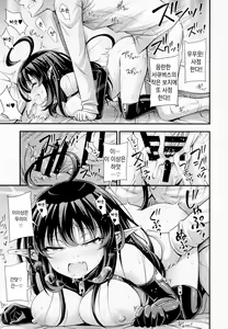 Page 22 of Elite Succubus Lily-chan - The elite of Succubus, Lily. | 엘리트 서큐버스 릴리쨩. - preview thumbnail