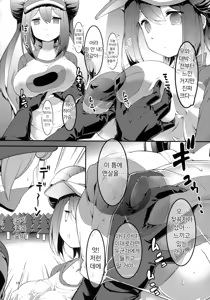 Page 15 of Mei-tan Adventure! | 메이쨩 어드벤쳐! - preview thumbnail