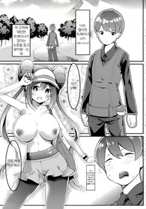 Page 2 of Mei-tan Adventure! | 메이쨩 어드벤쳐! - preview thumbnail