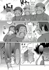 Page 28 of Mei-tan Adventure! | 메이쨩 어드벤쳐! - preview thumbnail