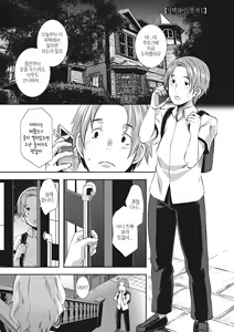 Page 52 of Gekiroku! Seisatsu Mitchaku 24-ji! │ 격록! 성찰밀착 24시 - preview thumbnail