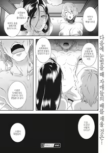 Page 79 of Gekiroku! Seisatsu Mitchaku 24-ji! │ 격록! 성찰밀착 24시 - preview thumbnail