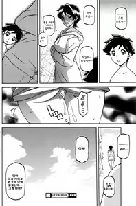 Page 18 of Taiyou to Shiosai to | 태양과 파도 - preview thumbnail
