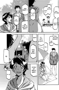 Page 3 of Taiyou to Shiosai to | 태양과 파도 - preview thumbnail