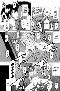 Page 9 of Taiyou to Shiosai to | 태양과 파도 - preview thumbnail