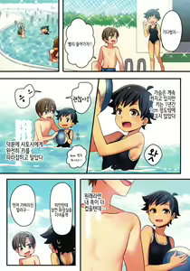 Page 13 of Ore ga Osananajimi no Koibito ni Naru nante Zettai Arienai | 내가 소꿉친구의 연인♀이 되다니 절대 있을 수 없어 - preview thumbnail