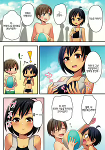 Page 16 of Ore ga Osananajimi no Koibito ni Naru nante Zettai Arienai | 내가 소꿉친구의 연인♀이 되다니 절대 있을 수 없어 - preview thumbnail